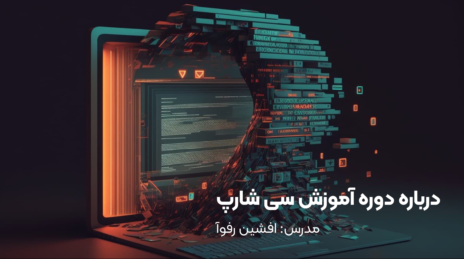 درباره دوره آموزشی سی شارپ